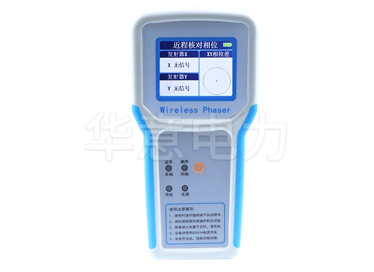 TAG-8000 無(wú)線(xiàn)高壓核相器接收主機