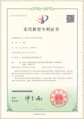 TAG-8000 無(wú)線(xiàn)高壓核相器專(zhuān)利證書(shū)