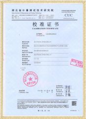 HYZZC-10A 直流電阻測試儀檢定證書(shū)