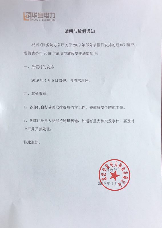 1554368187822027.jpg 微信圖片_20190404165113.jpg