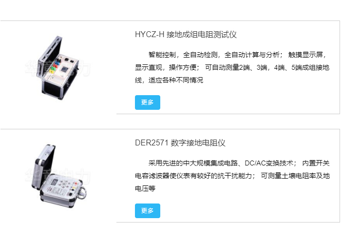 1569373629622628.jpg 接地電阻測試儀.jpg