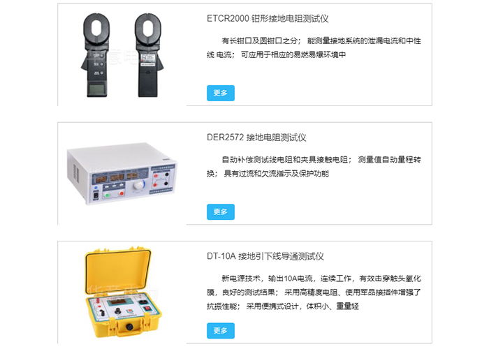 1569373774574607.jpg 接地電阻測試儀.jpg