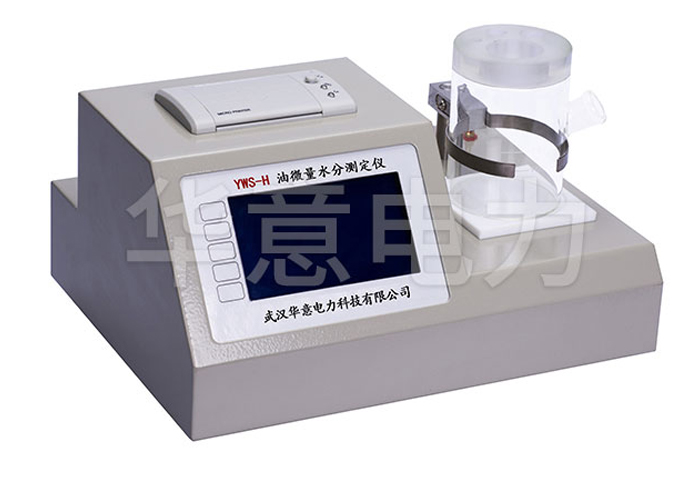 1569566705111640.jpg 油微量水分測定儀.jpg