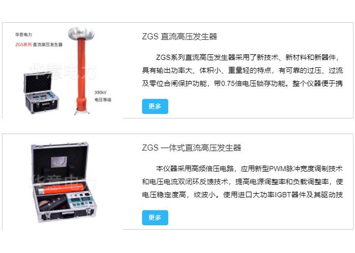 1570498265409917.jpg 直流高壓發(fā)生器.jpg