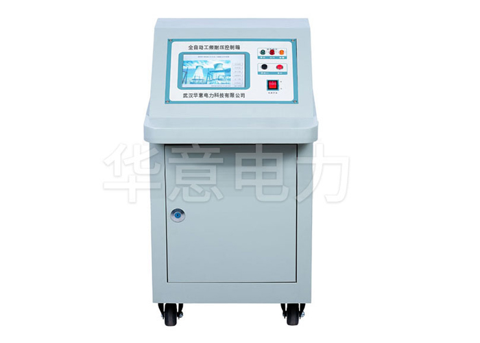 1570782342343854.jpg 全自動(dòng)工頻耐壓控制箱.jpg