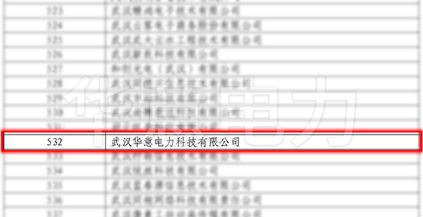 1607585478488192.jpg 科技小巨人.jpg