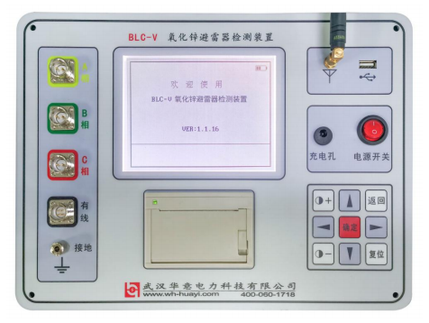 無(wú)線(xiàn)氧化鋅避雷器帶電測試儀面板 無(wú)線(xiàn)氧化鋅避雷器帶電測試儀面板