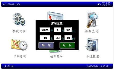 開(kāi)關(guān)觸指壓力測試儀顯示界面 開(kāi)關(guān)觸指壓力測試儀顯示界面