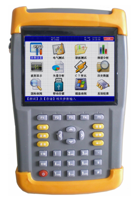 便攜式三相電能質(zhì)量分析儀 便攜式三相電能質(zhì)量分析儀