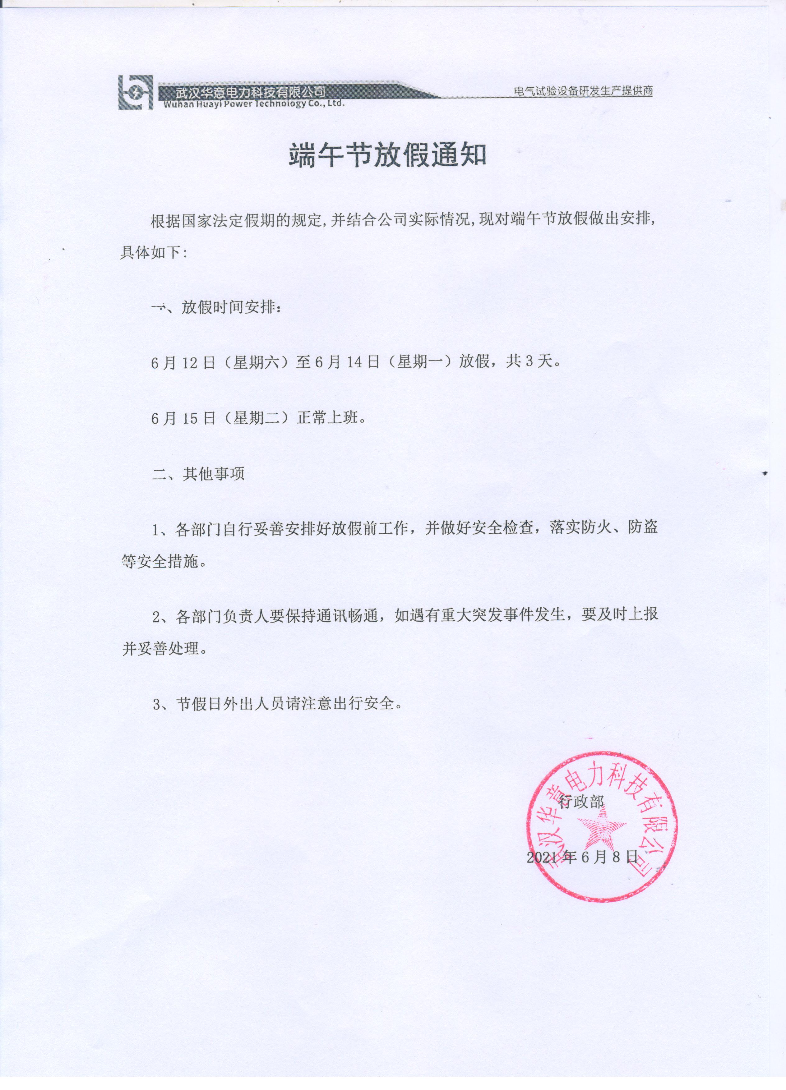 1623311785915078.jpg 更改.jpg