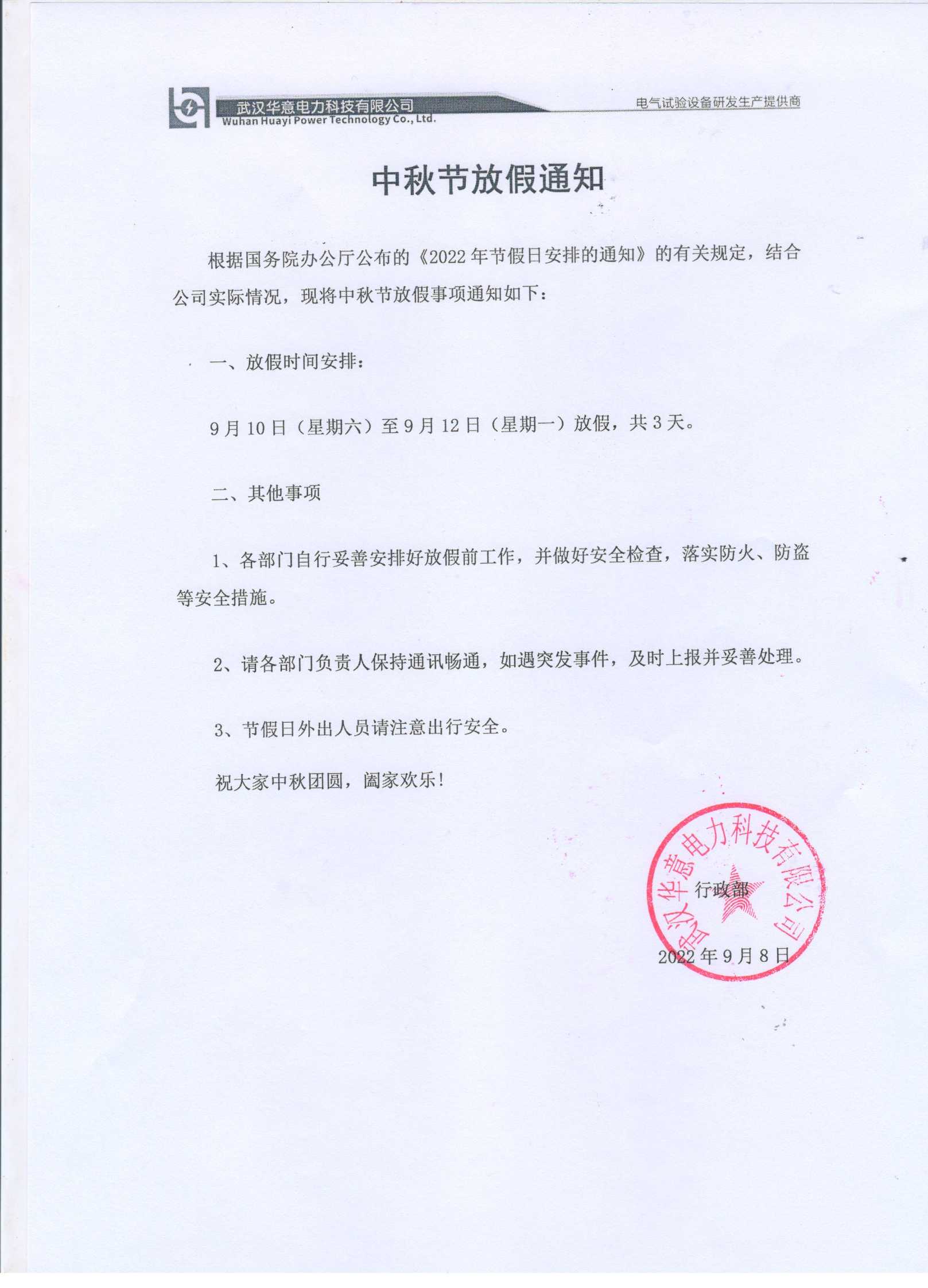 1662638751356406.jpg 微信圖片_20220908200455 (1).jpg