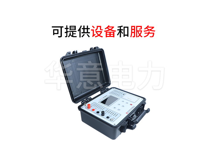 10A 直流電阻測試儀.jpg 10A 直流電阻測試儀.jpg