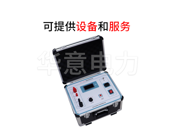 回路電阻測試儀.jpg 回路電阻測試儀.jpg